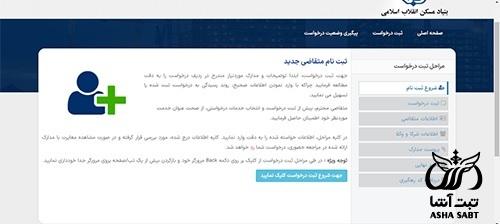 وام مسکن روستایی دو طبقه